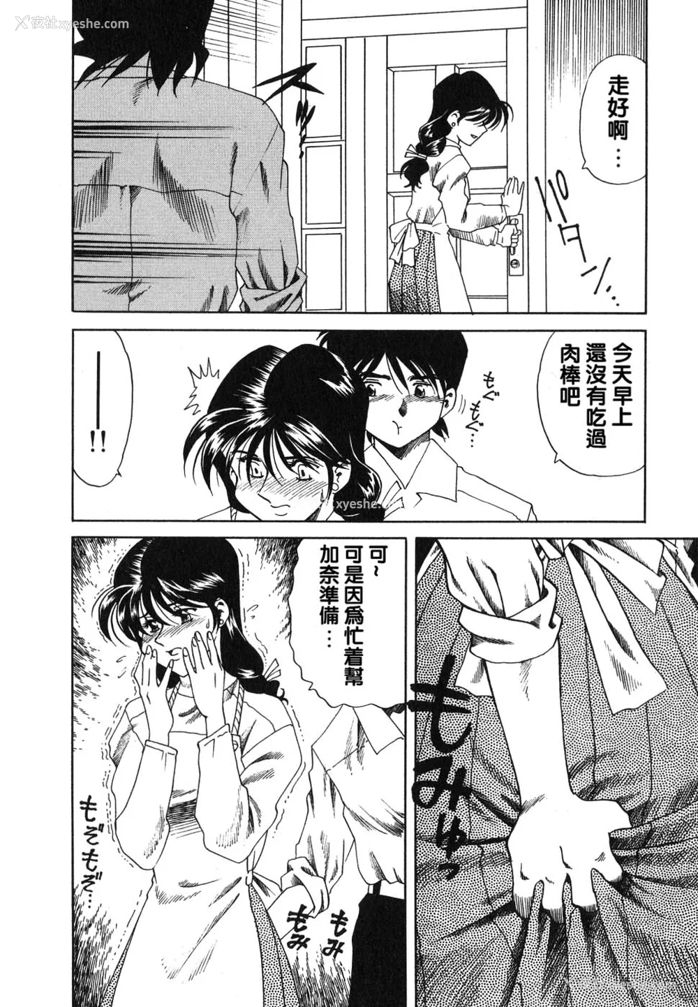 71P - [津过元正][紫阳花いろの淑女][中文]