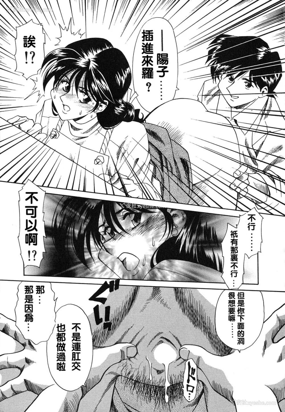 74P - [津过元正][紫阳花いろの淑女][中文]