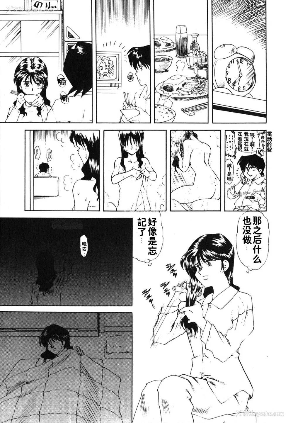 7P - [津过元正][紫阳花いろの淑女][中文]