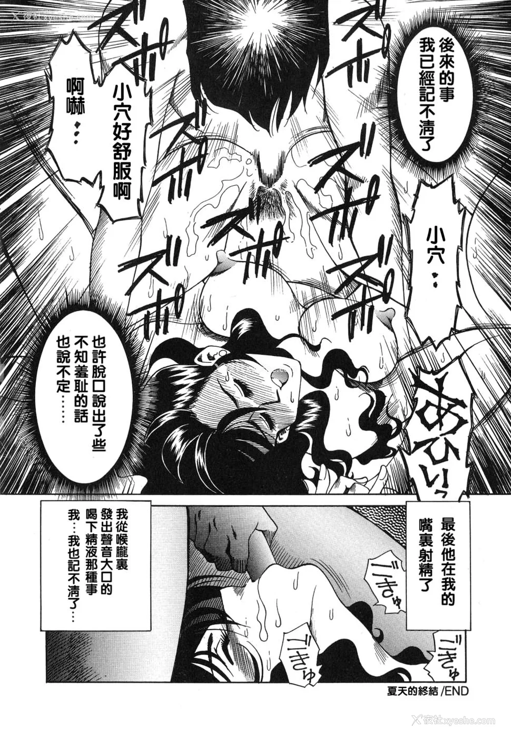 81P - [津过元正][紫阳花いろの淑女][中文]