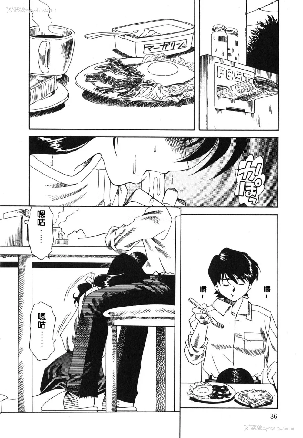 83P - [津过元正][紫阳花いろの淑女][中文]