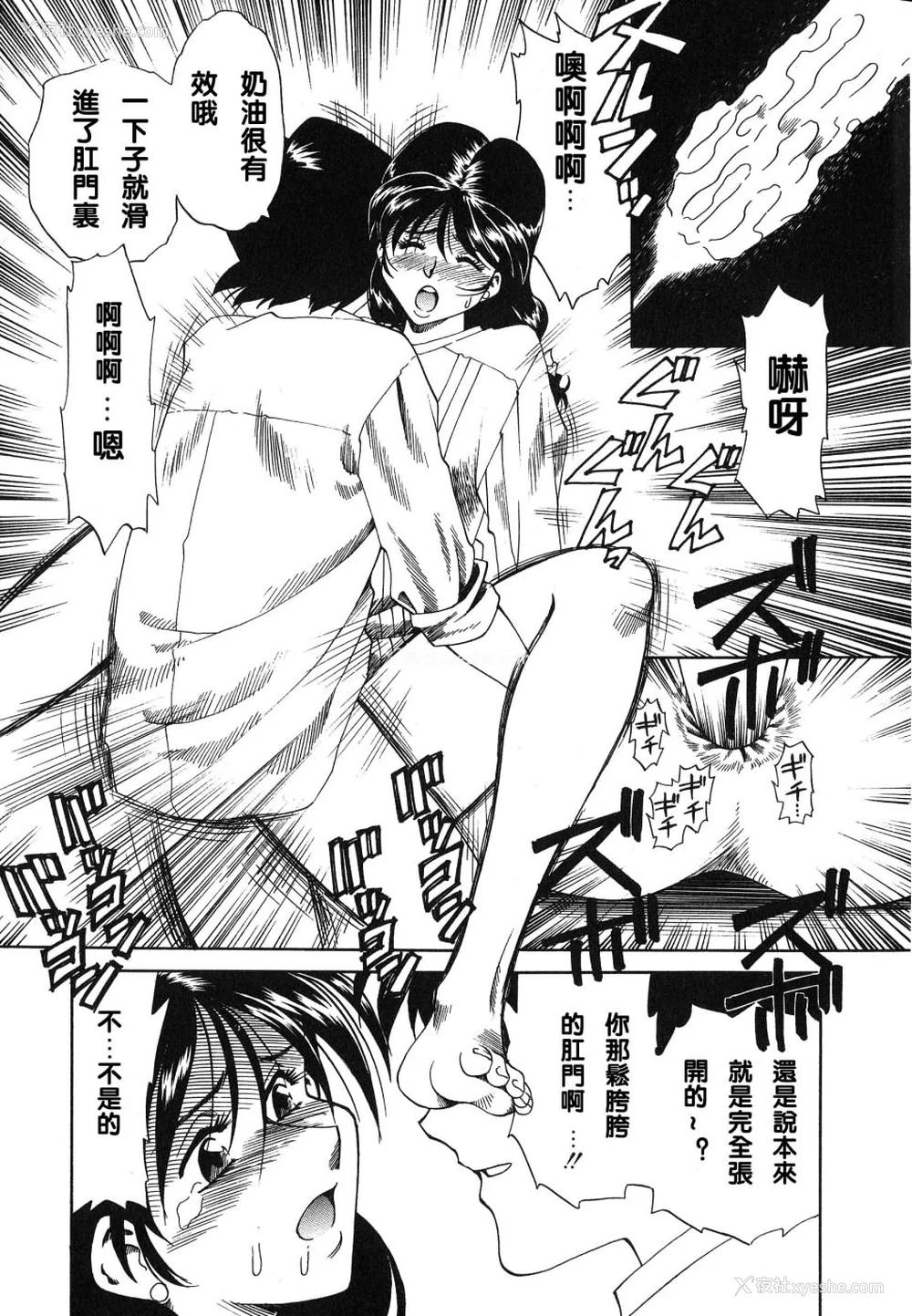 86P - [津过元正][紫阳花いろの淑女][中文]
