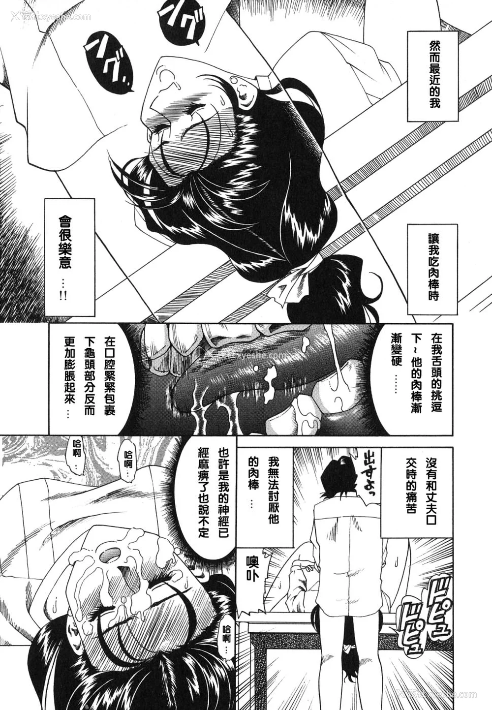 91P - [津过元正][紫阳花いろの淑女][中文]