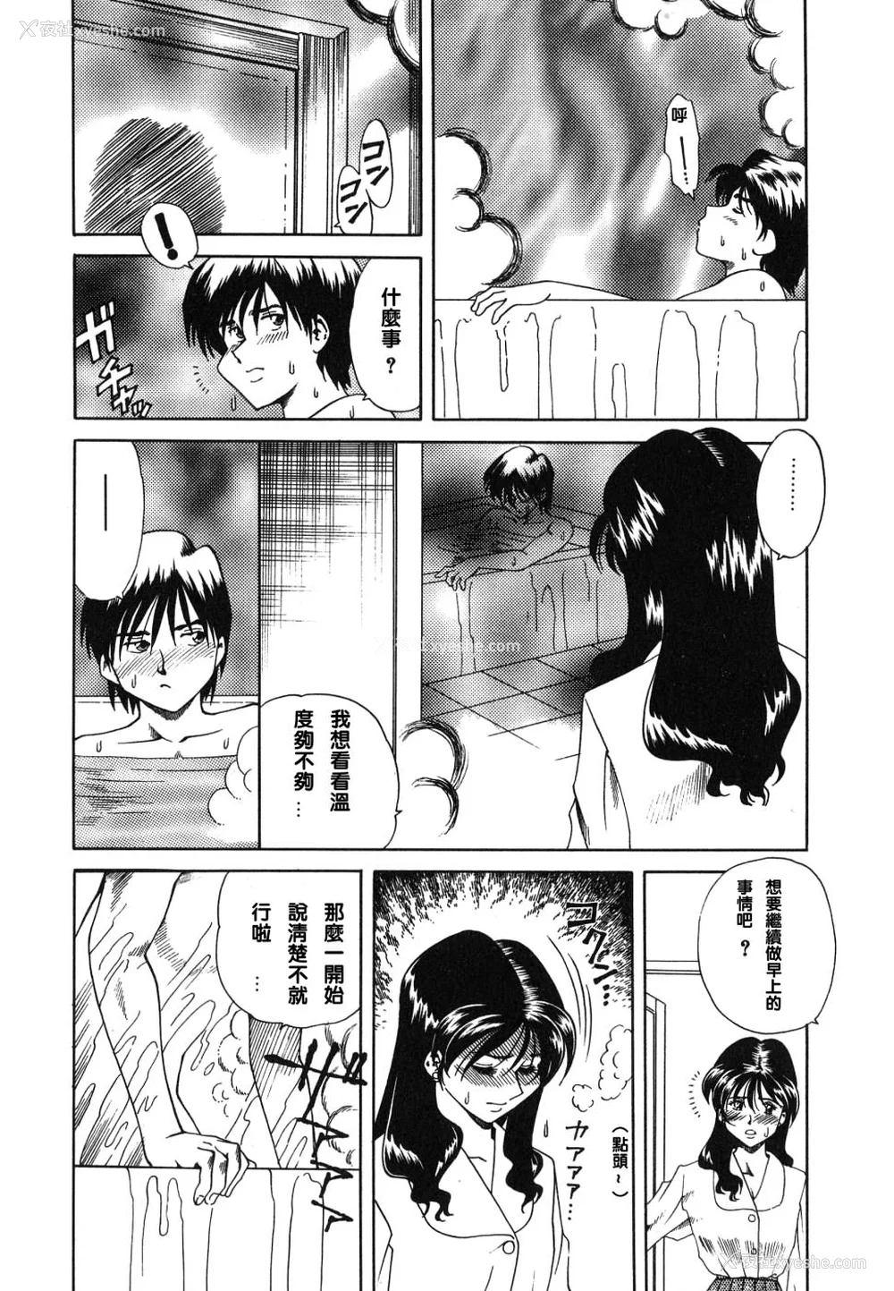 94P - [津过元正][紫阳花いろの淑女][中文]