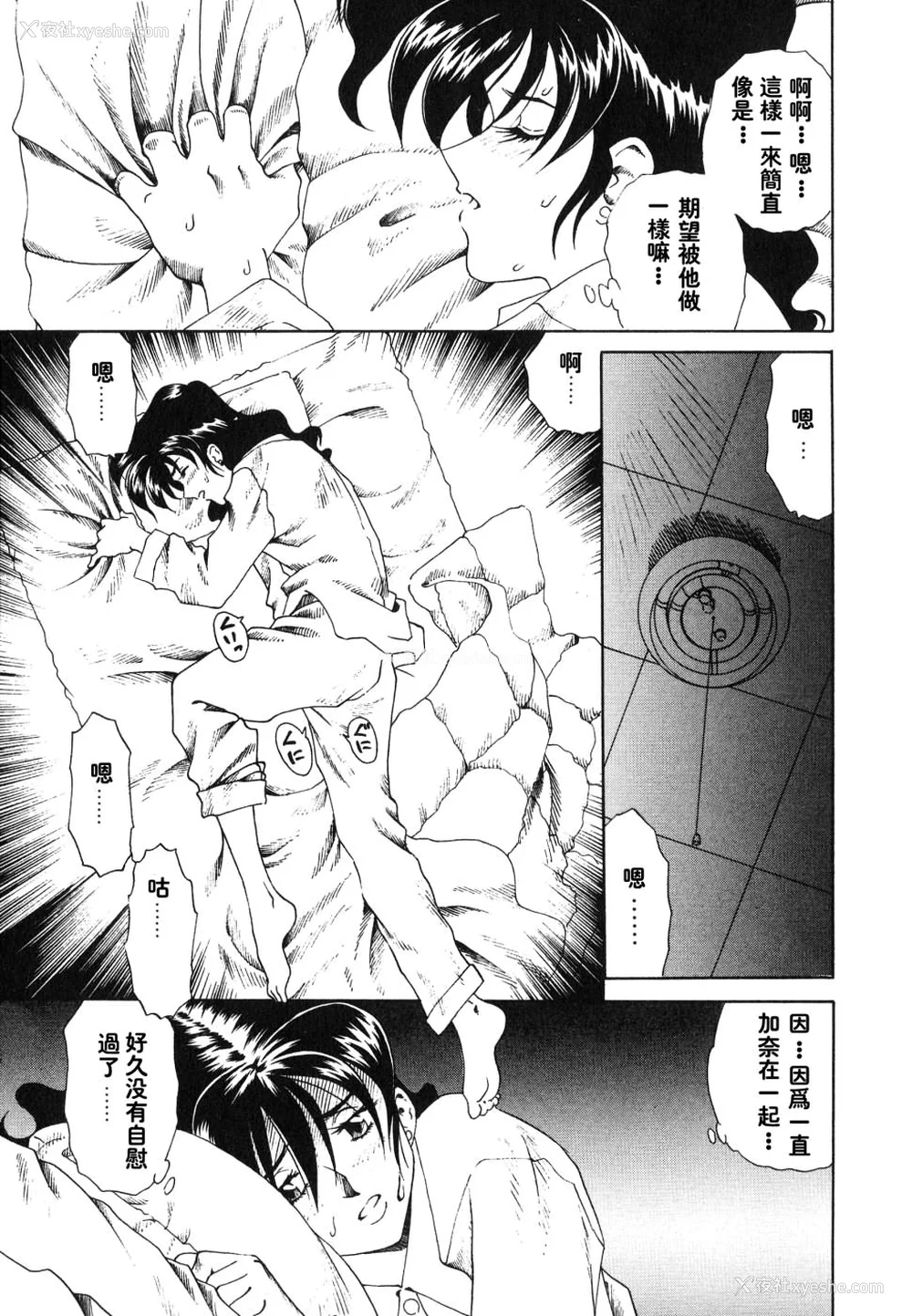 9P - [津过元正][紫阳花いろの淑女][中文]