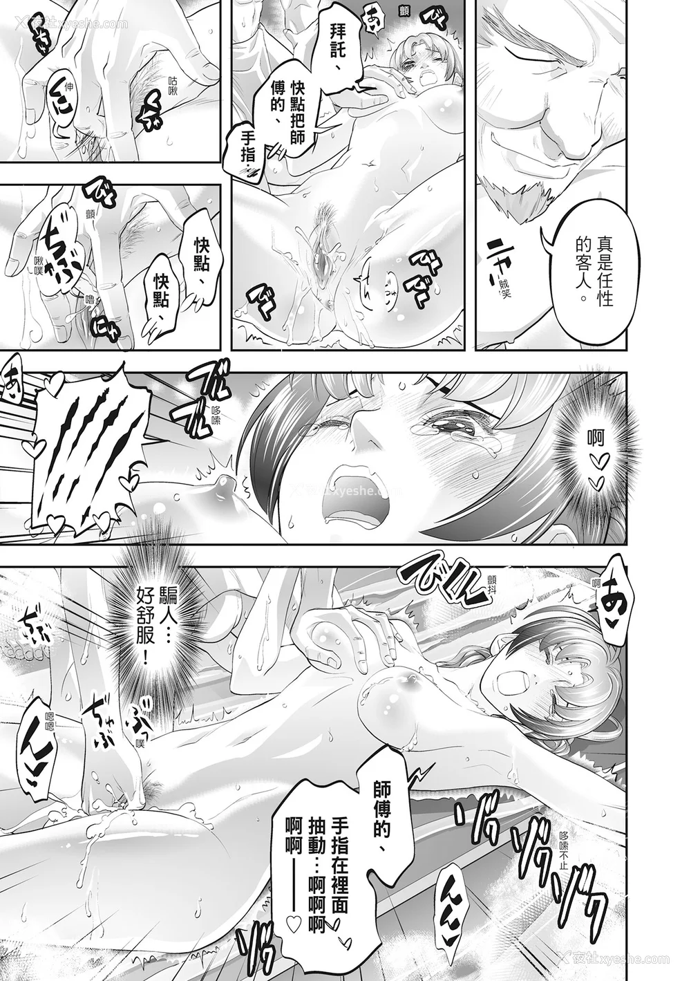 101P - [森见明日] 人妻、快楽を知る｜人妻很懂快乐 [中国翻訳] [无修正] [DL版]