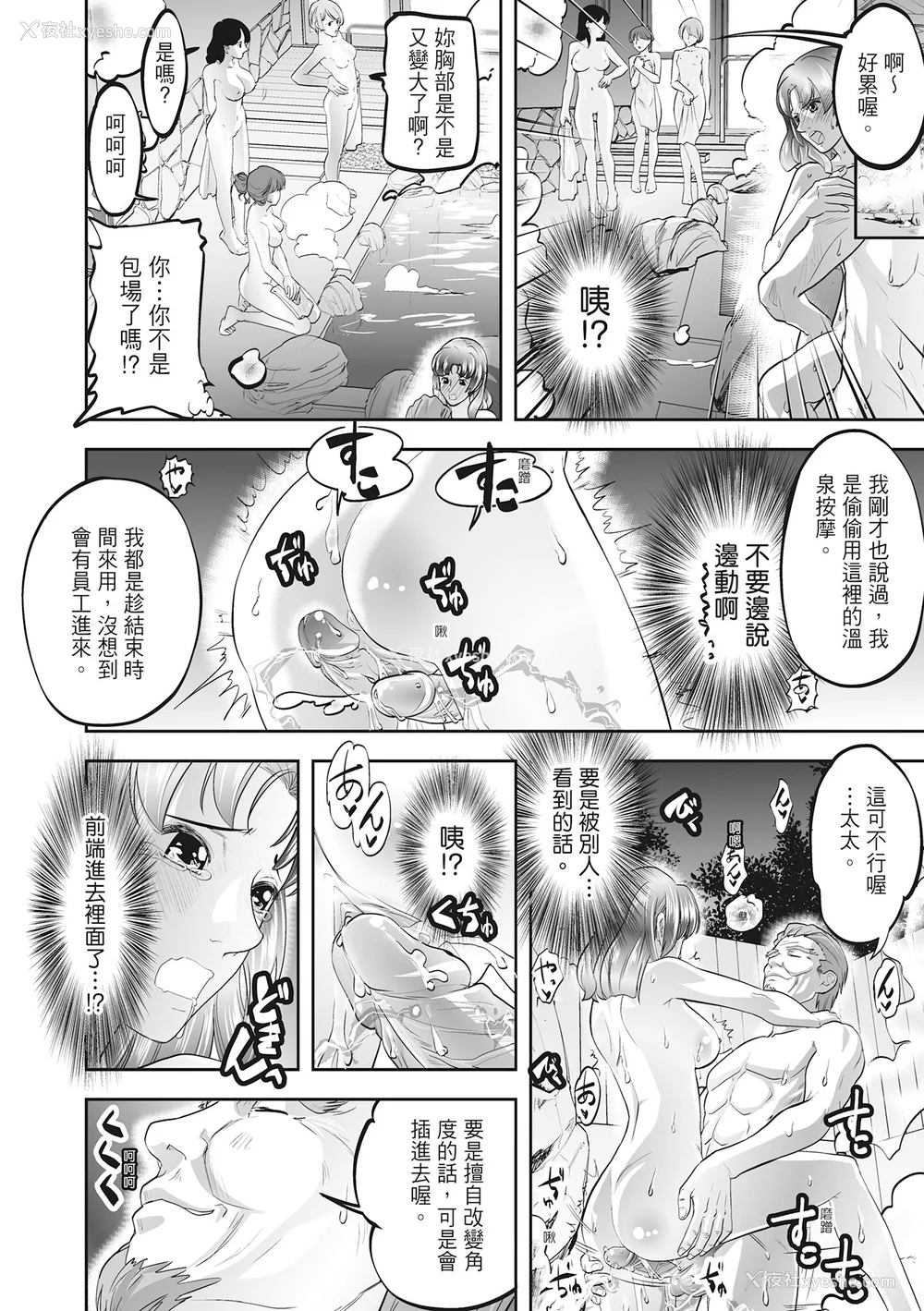 104P - [森见明日] 人妻、快楽を知る｜人妻很懂快乐 [中国翻訳] [无修正] [DL版]