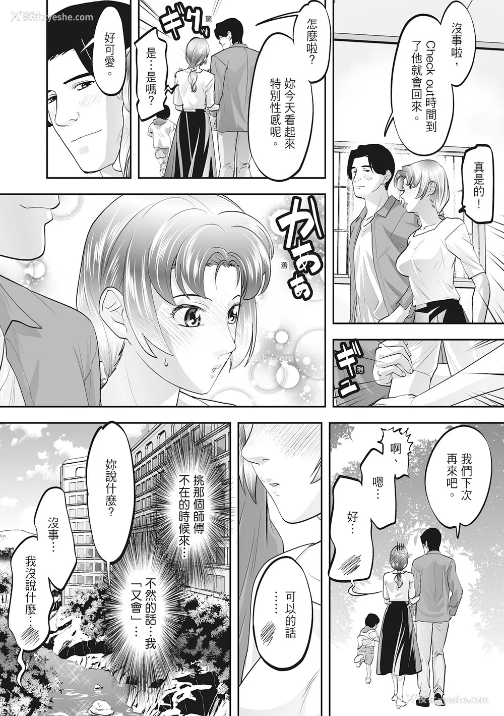108P - [森见明日] 人妻、快楽を知る｜人妻很懂快乐 [中国翻訳] [无修正] [DL版]