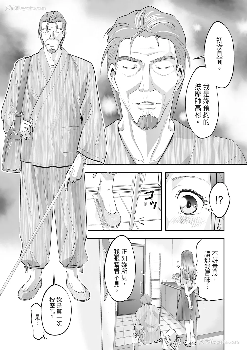11P - [森见明日] 人妻、快楽を知る｜人妻很懂快乐 [中国翻訳] [无修正] [DL版]