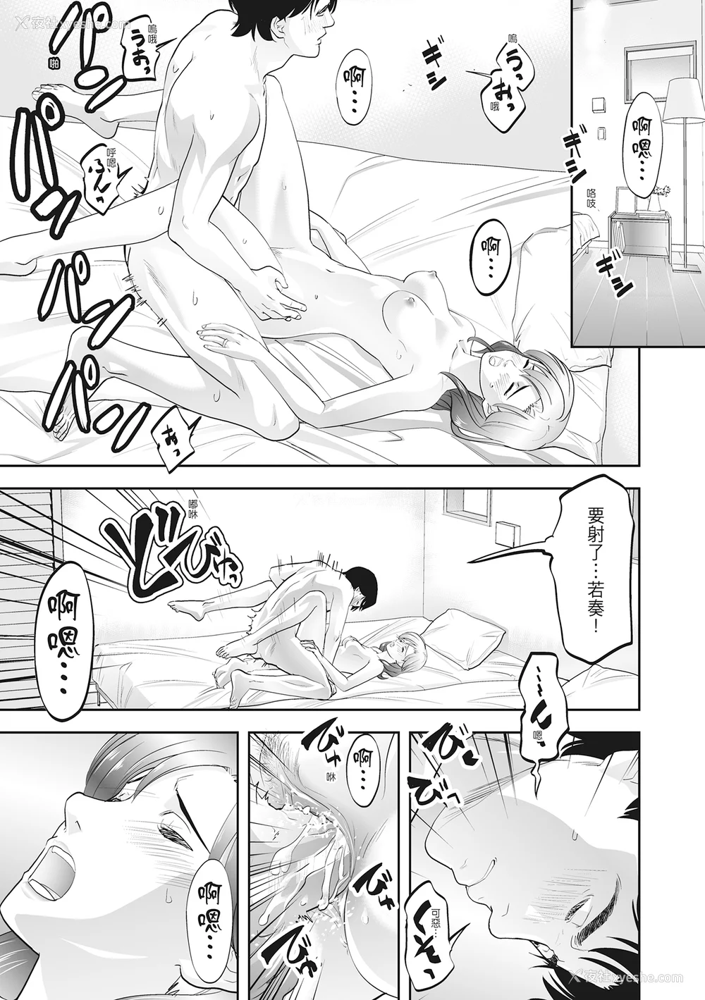 111P - [森见明日] 人妻、快楽を知る｜人妻很懂快乐 [中国翻訳] [无修正] [DL版]
