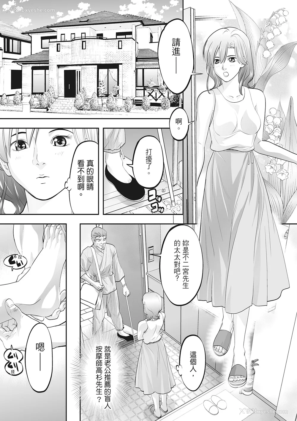 113P - [森见明日] 人妻、快楽を知る｜人妻很懂快乐 [中国翻訳] [无修正] [DL版]