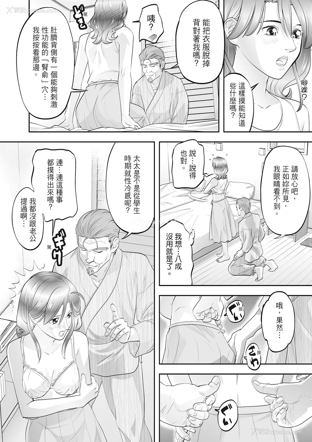 114P - [森见明日] 人妻、快楽を知る｜人妻很懂快乐 [中国翻訳] [无修正] [DL版]