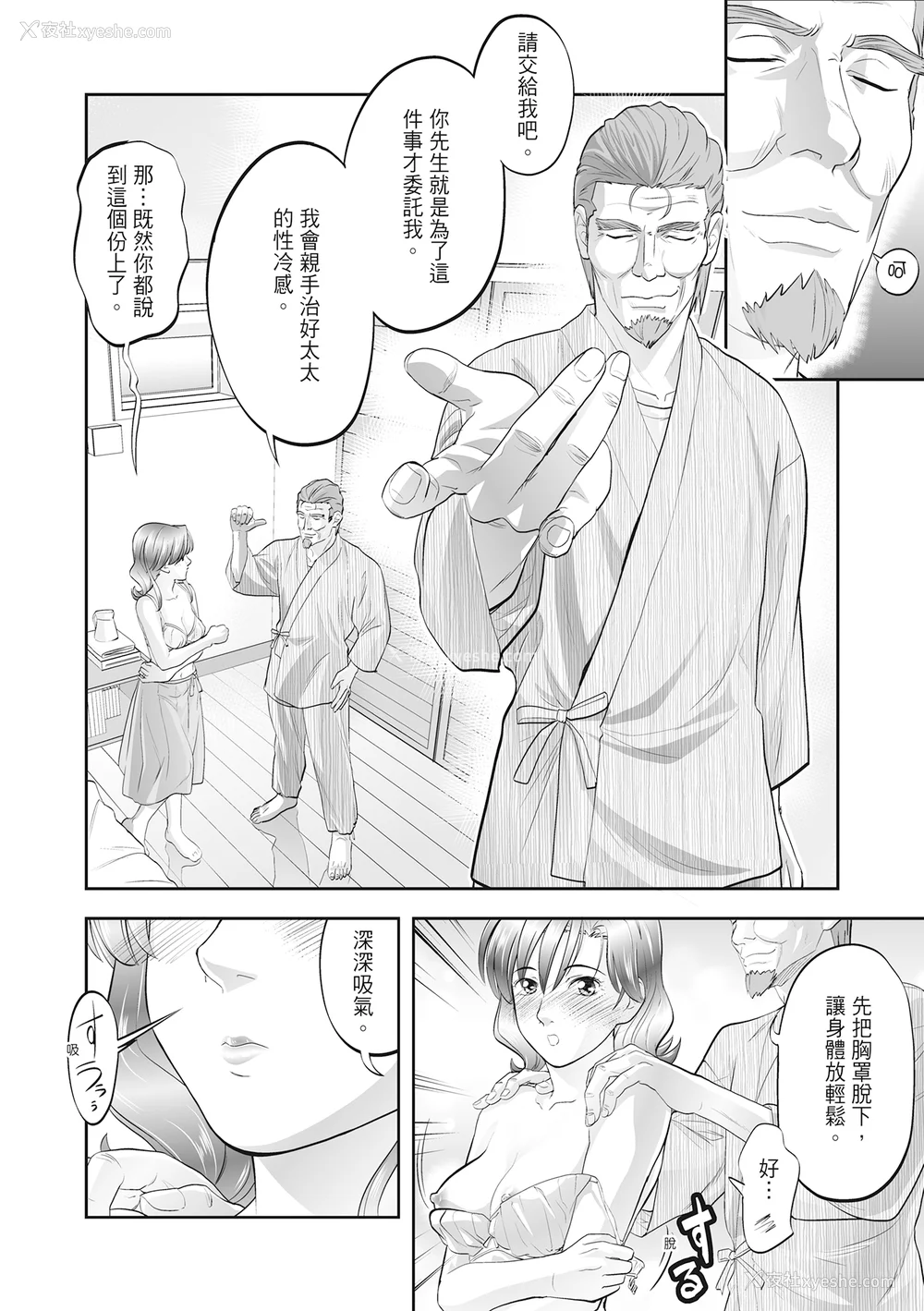 116P - [森见明日] 人妻、快楽を知る｜人妻很懂快乐 [中国翻訳] [无修正] [DL版]