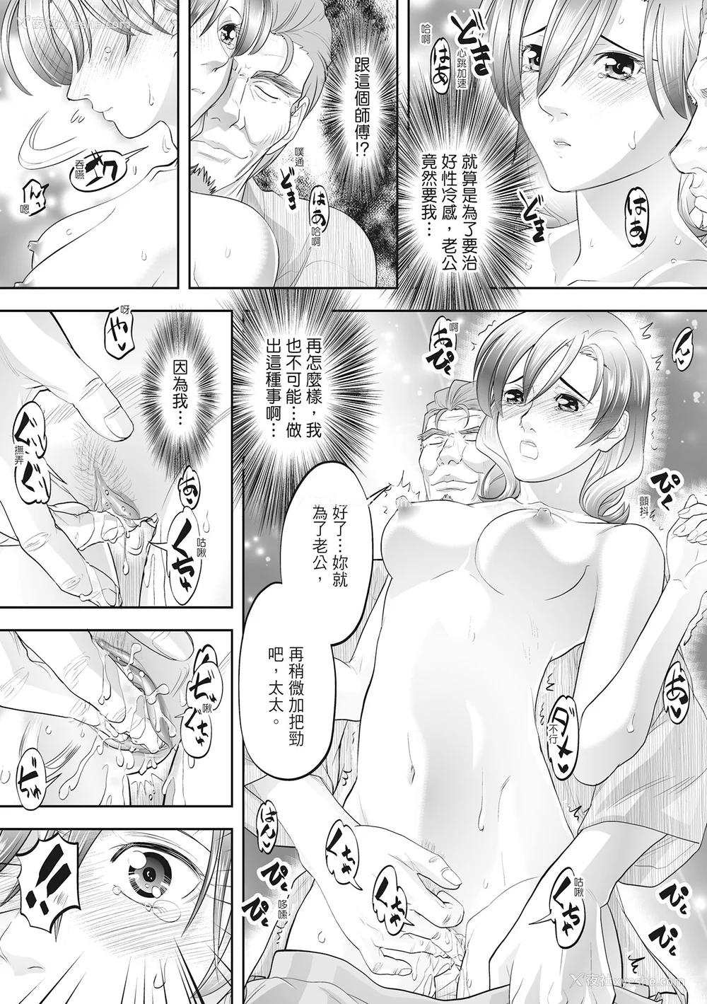 123P - [森见明日] 人妻、快楽を知る｜人妻很懂快乐 [中国翻訳] [无修正] [DL版]