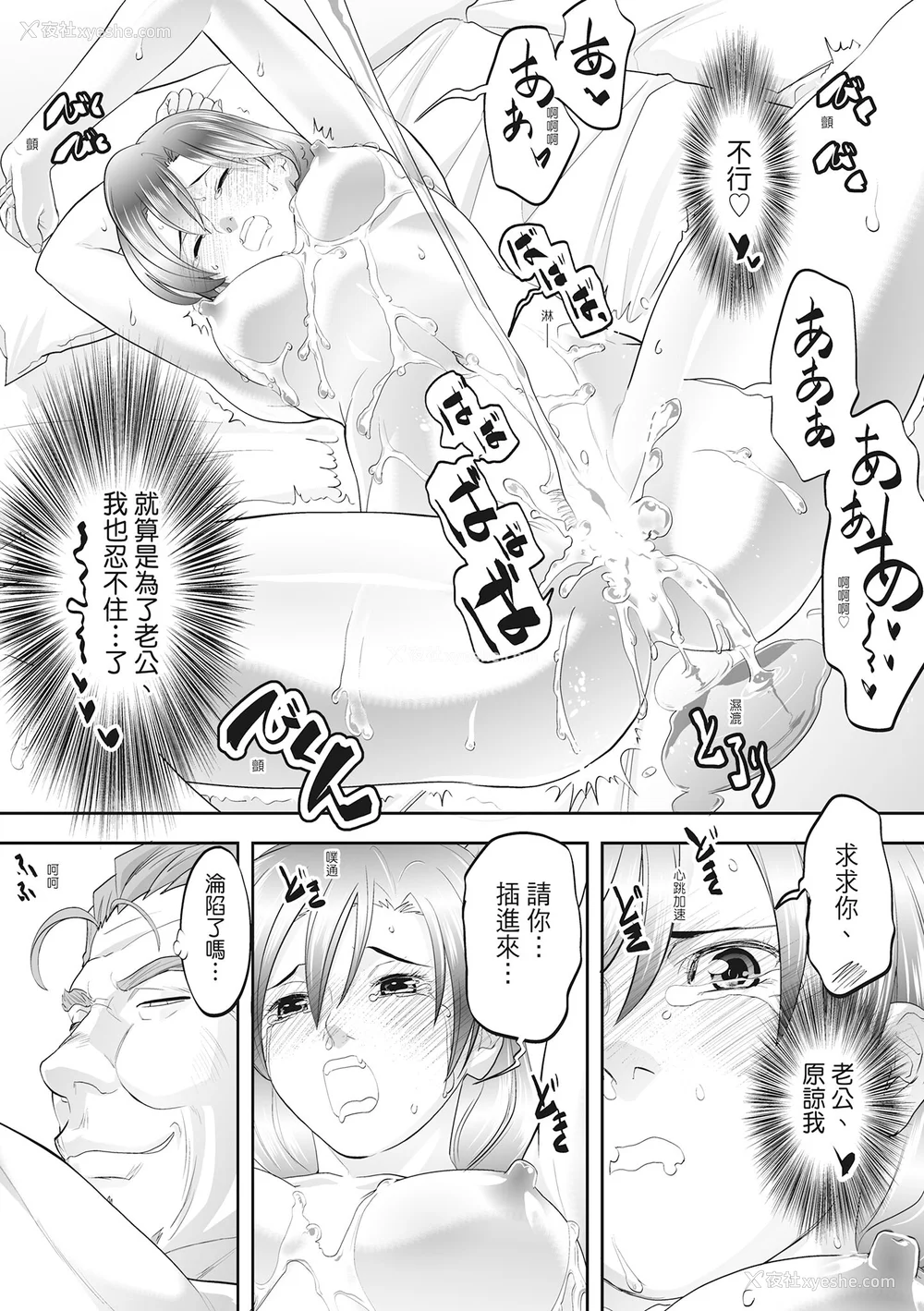 128P - [森见明日] 人妻、快楽を知る｜人妻很懂快乐 [中国翻訳] [无修正] [DL版]