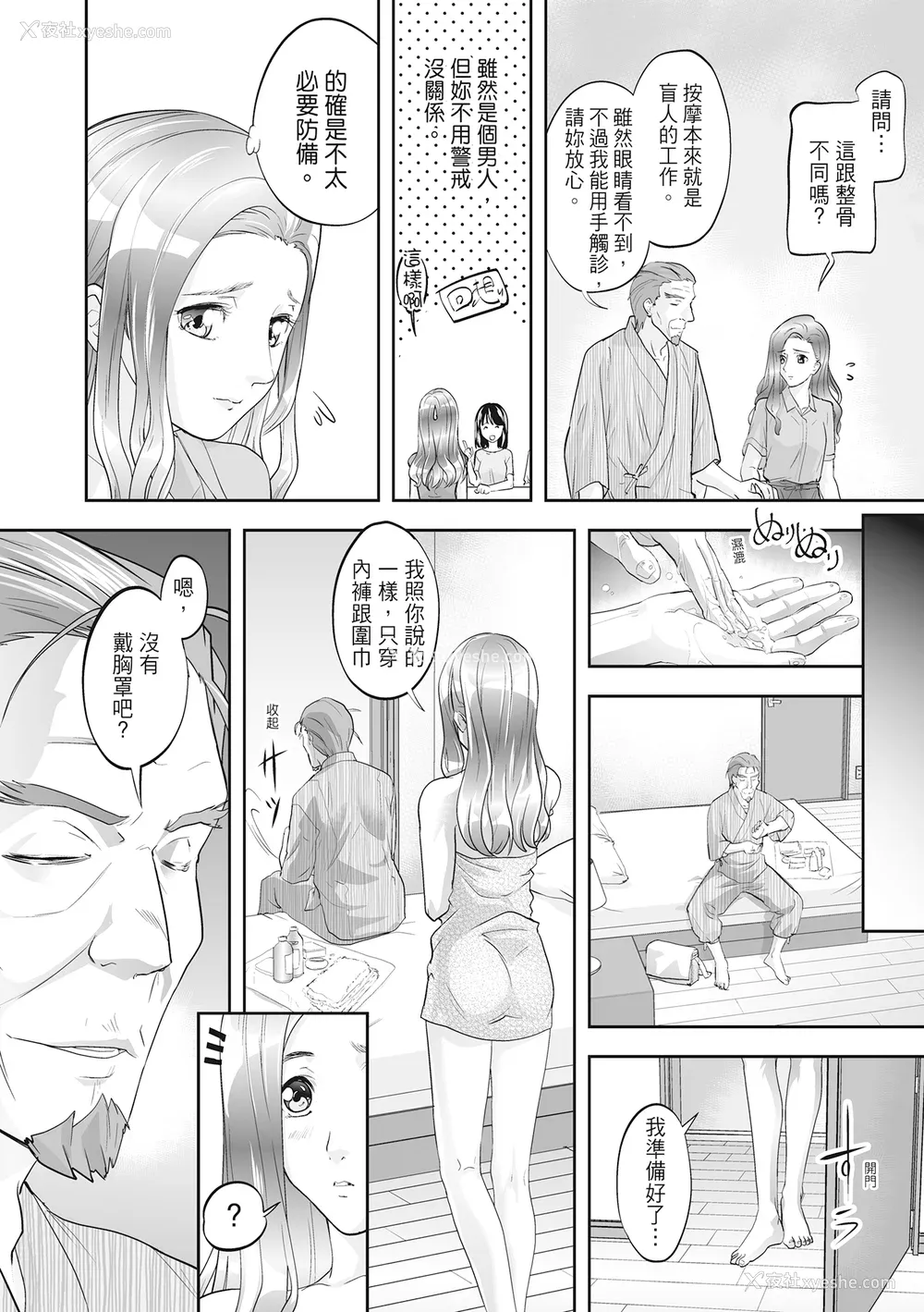 12P - [森见明日] 人妻、快楽を知る｜人妻很懂快乐 [中国翻訳] [无修正] [DL版]