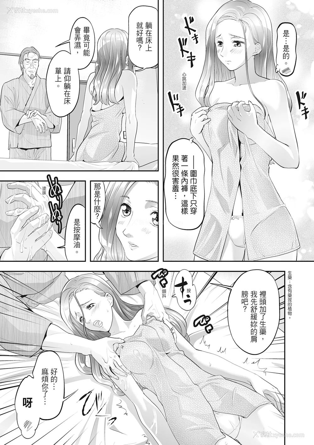 13P - [森见明日] 人妻、快楽を知る｜人妻很懂快乐 [中国翻訳] [无修正] [DL版]