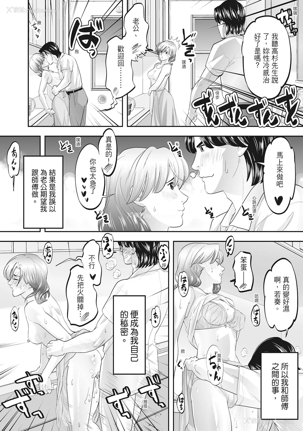 132P - [森见明日] 人妻、快楽を知る｜人妻很懂快乐 [中国翻訳] [无修正] [DL版]