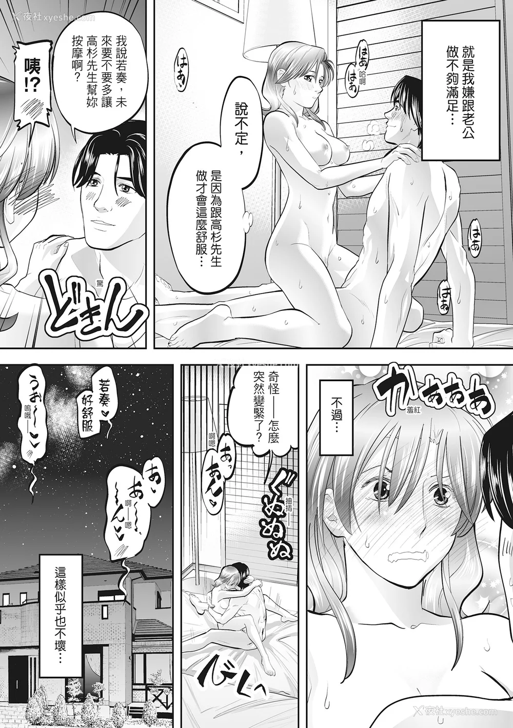 134P - [森见明日] 人妻、快楽を知る｜人妻很懂快乐 [中国翻訳] [无修正] [DL版]