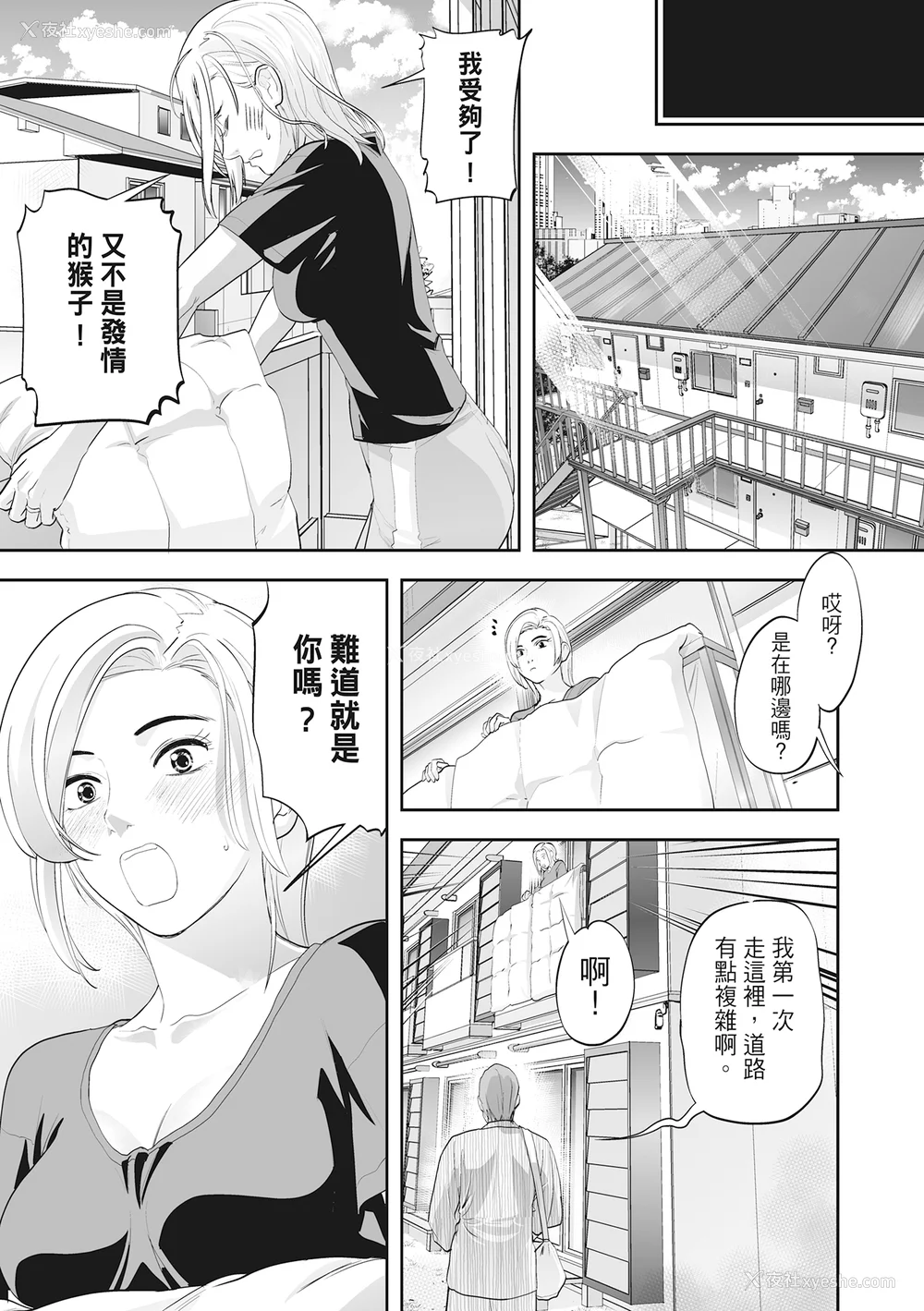 139P - [森见明日] 人妻、快楽を知る｜人妻很懂快乐 [中国翻訳] [无修正] [DL版]