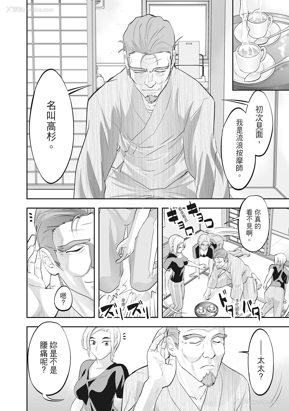 140P - [森见明日] 人妻、快楽を知る｜人妻很懂快乐 [中国翻訳] [无修正] [DL版]