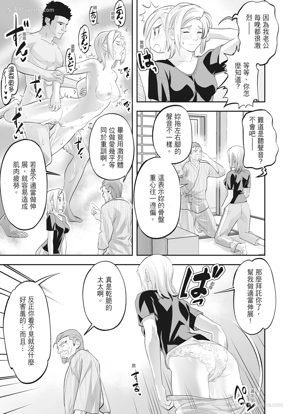 141P - [森见明日] 人妻、快楽を知る｜人妻很懂快乐 [中国翻訳] [无修正] [DL版]