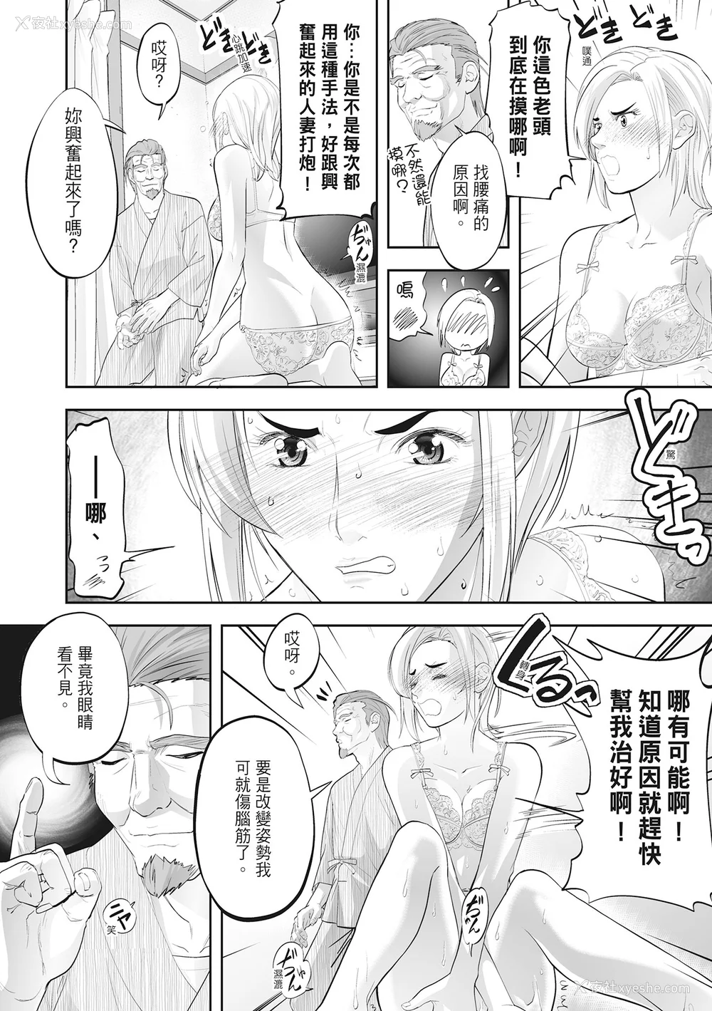 144P - [森见明日] 人妻、快楽を知る｜人妻很懂快乐 [中国翻訳] [无修正] [DL版]