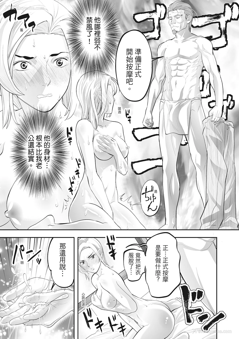 149P - [森见明日] 人妻、快楽を知る｜人妻很懂快乐 [中国翻訳] [无修正] [DL版]