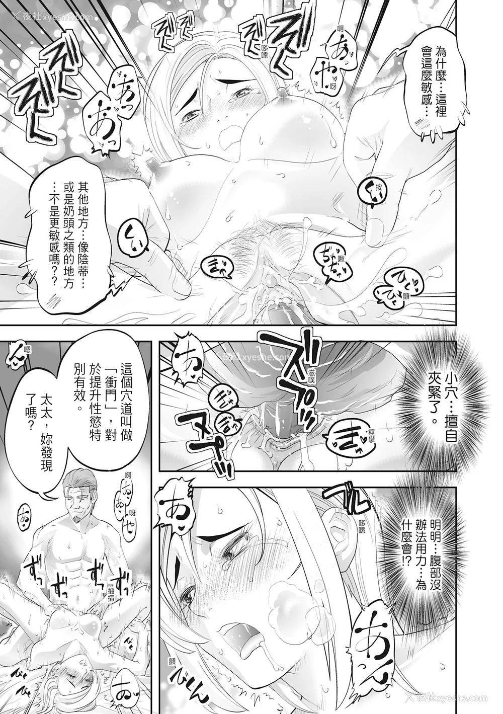 155P - [森见明日] 人妻、快楽を知る｜人妻很懂快乐 [中国翻訳] [无修正] [DL版]
