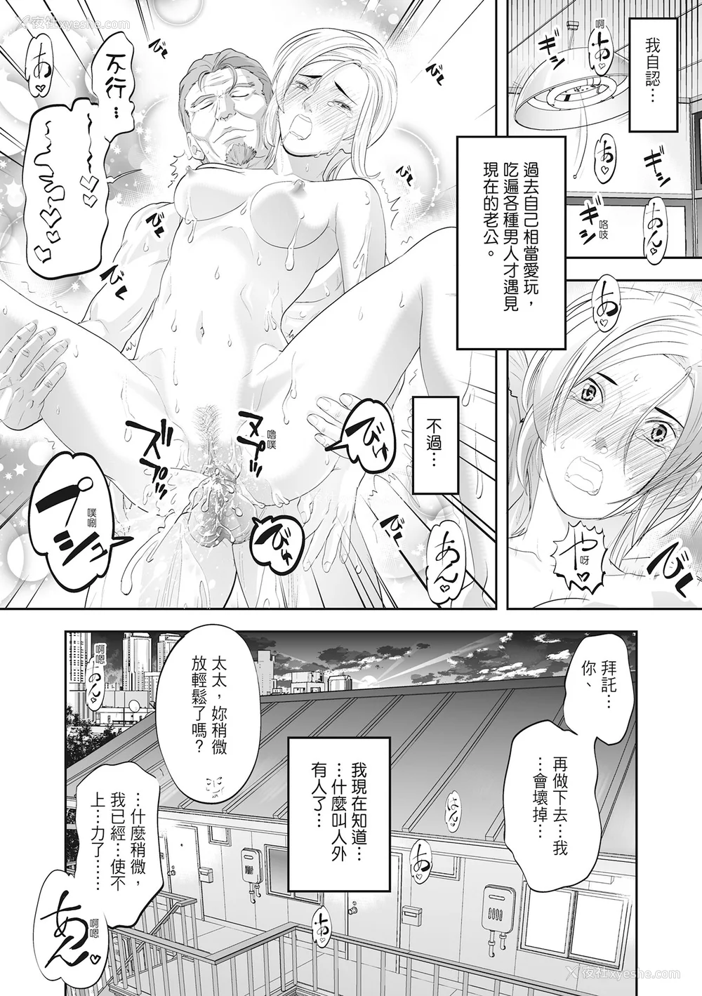 160P - [森见明日] 人妻、快楽を知る｜人妻很懂快乐 [中国翻訳] [无修正] [DL版]