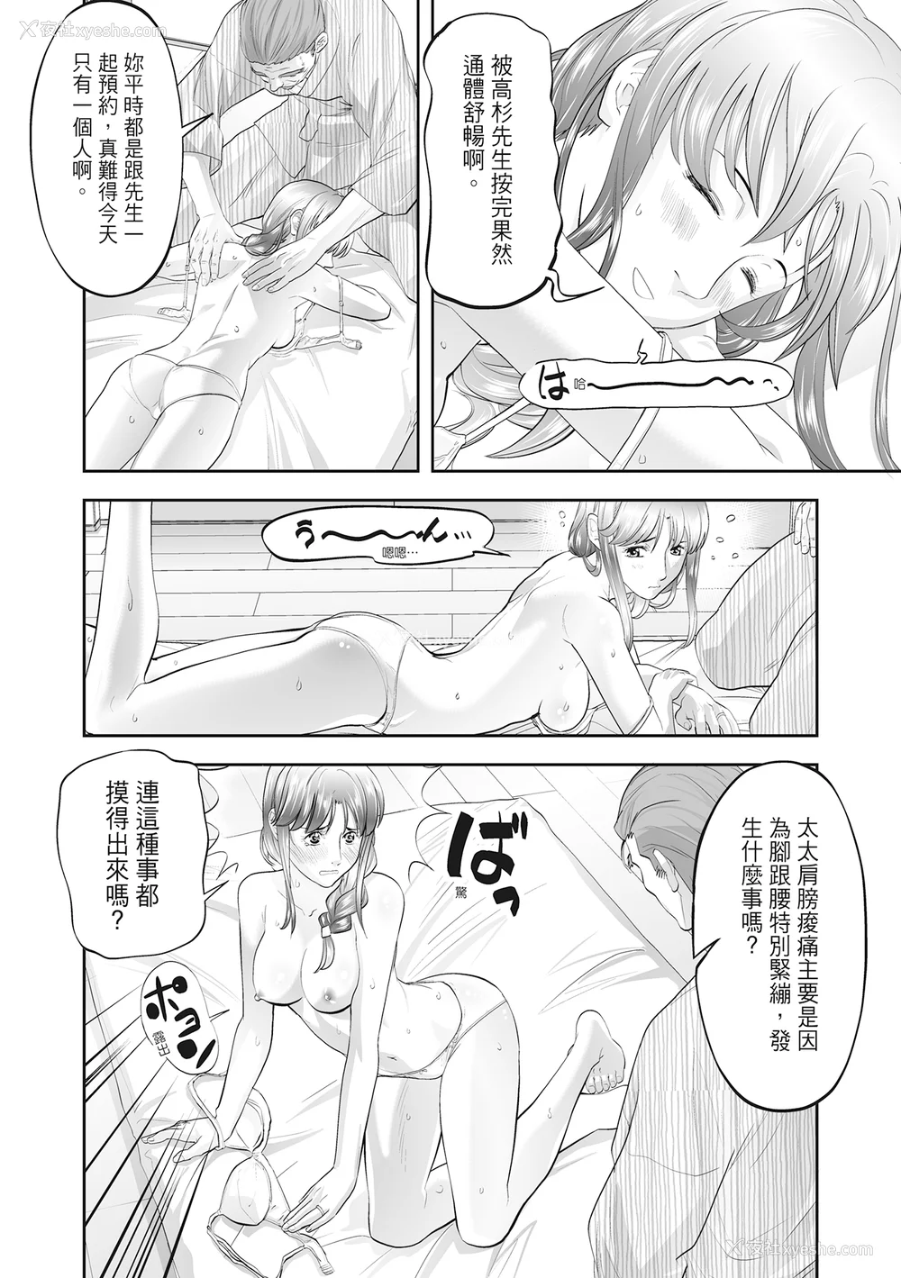 164P - [森见明日] 人妻、快楽を知る｜人妻很懂快乐 [中国翻訳] [无修正] [DL版]
