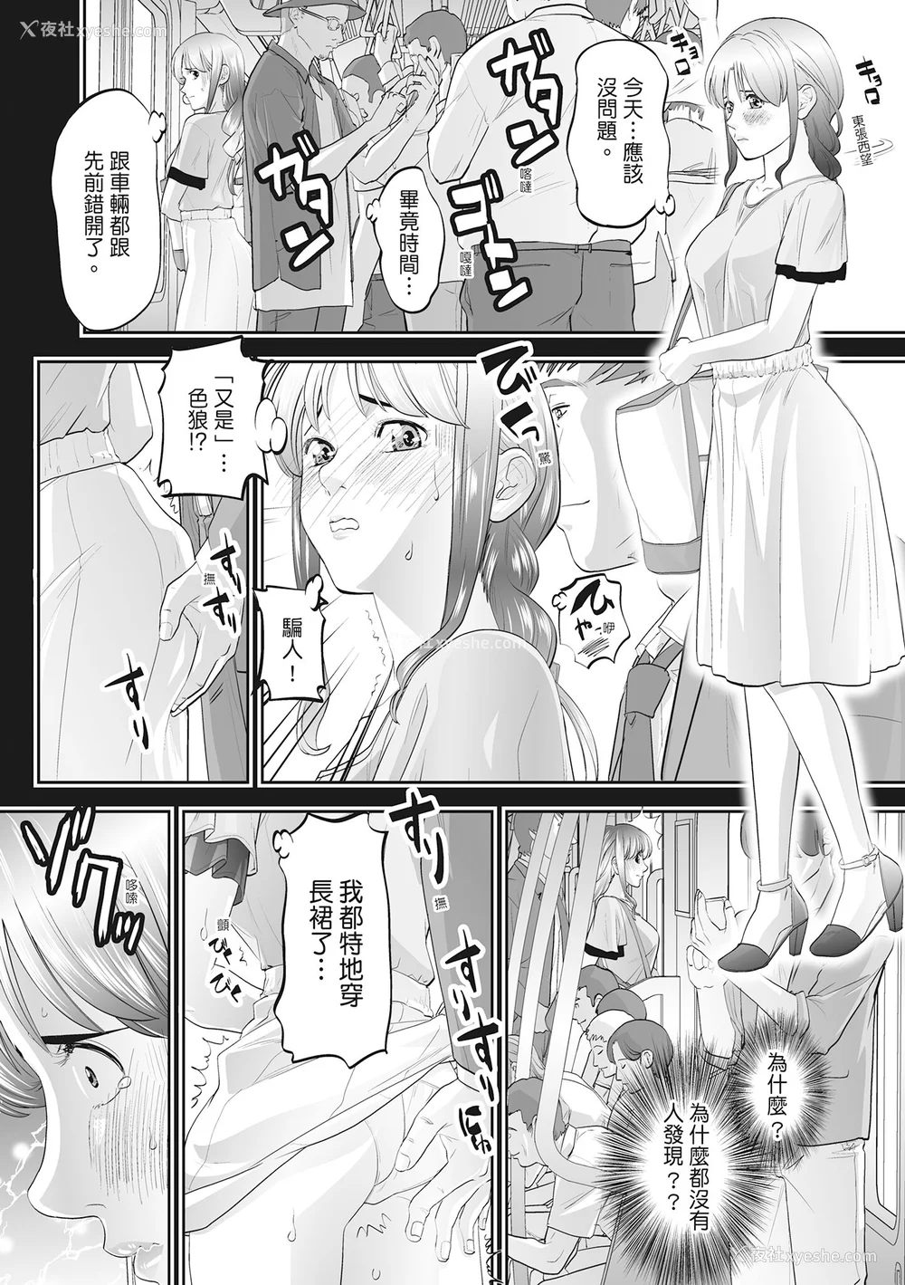 166P - [森见明日] 人妻、快楽を知る｜人妻很懂快乐 [中国翻訳] [无修正] [DL版]