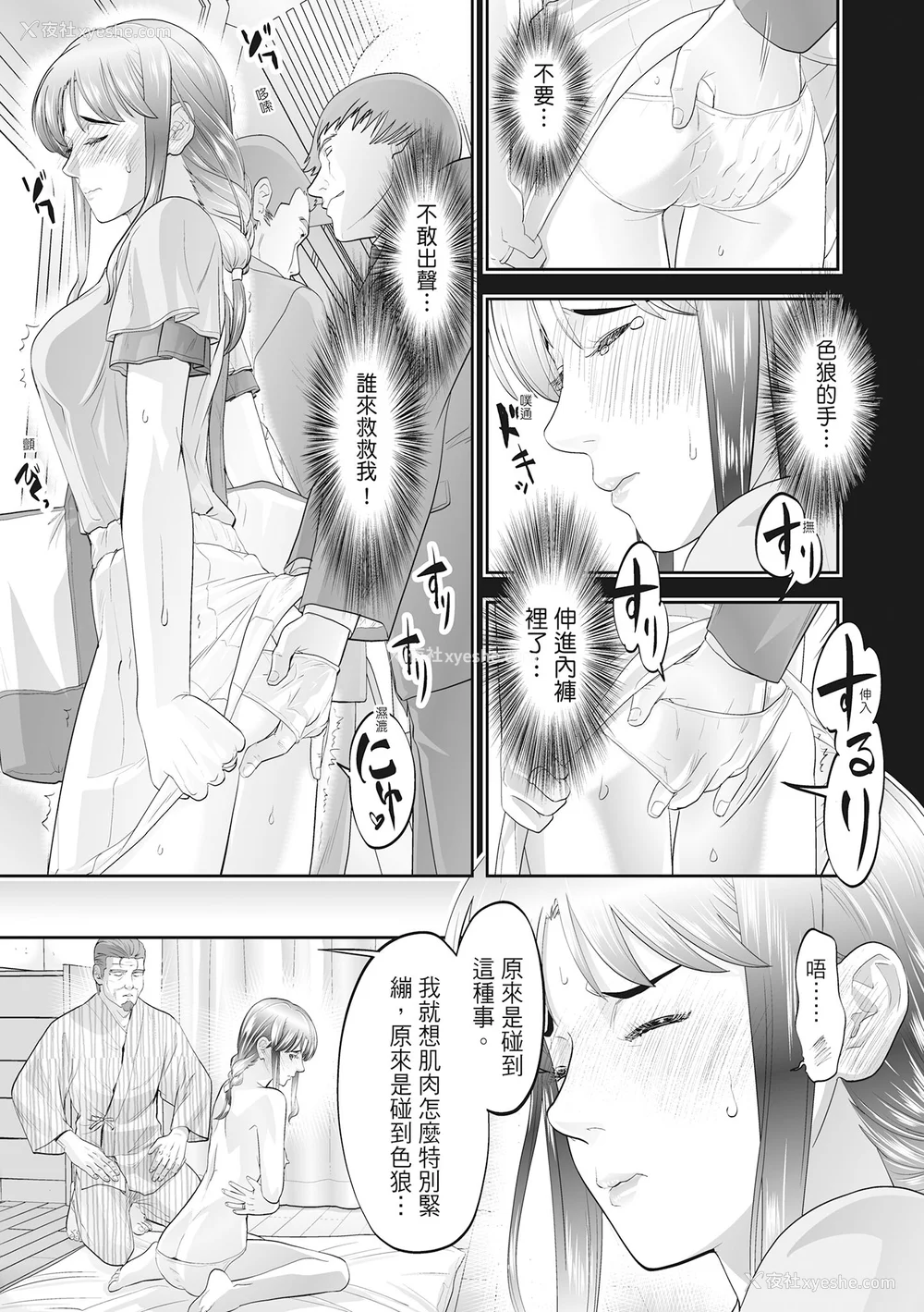 167P - [森见明日] 人妻、快楽を知る｜人妻很懂快乐 [中国翻訳] [无修正] [DL版]