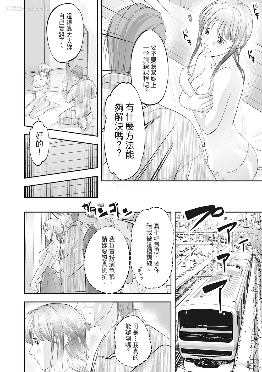 168P - [森见明日] 人妻、快楽を知る｜人妻很懂快乐 [中国翻訳] [无修正] [DL版]