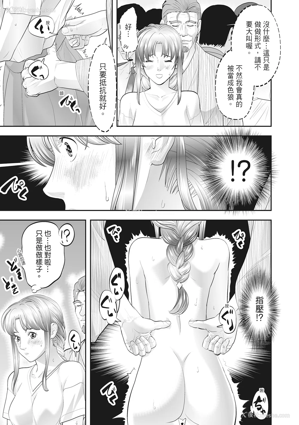 169P - [森见明日] 人妻、快楽を知る｜人妻很懂快乐 [中国翻訳] [无修正] [DL版]