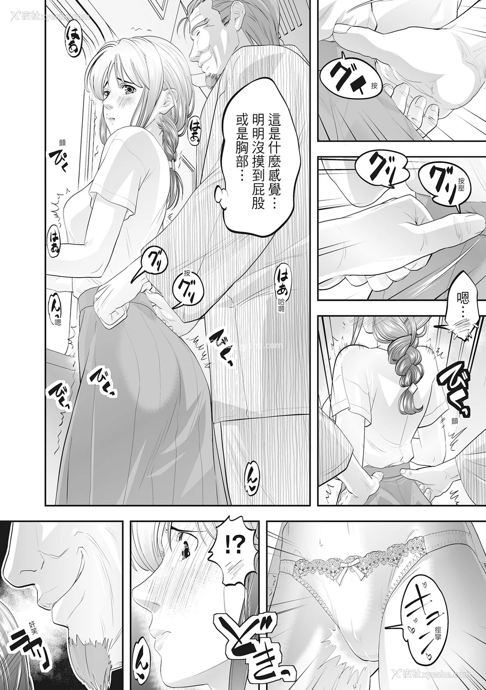170P - [森见明日] 人妻、快楽を知る｜人妻很懂快乐 [中国翻訳] [无修正] [DL版]