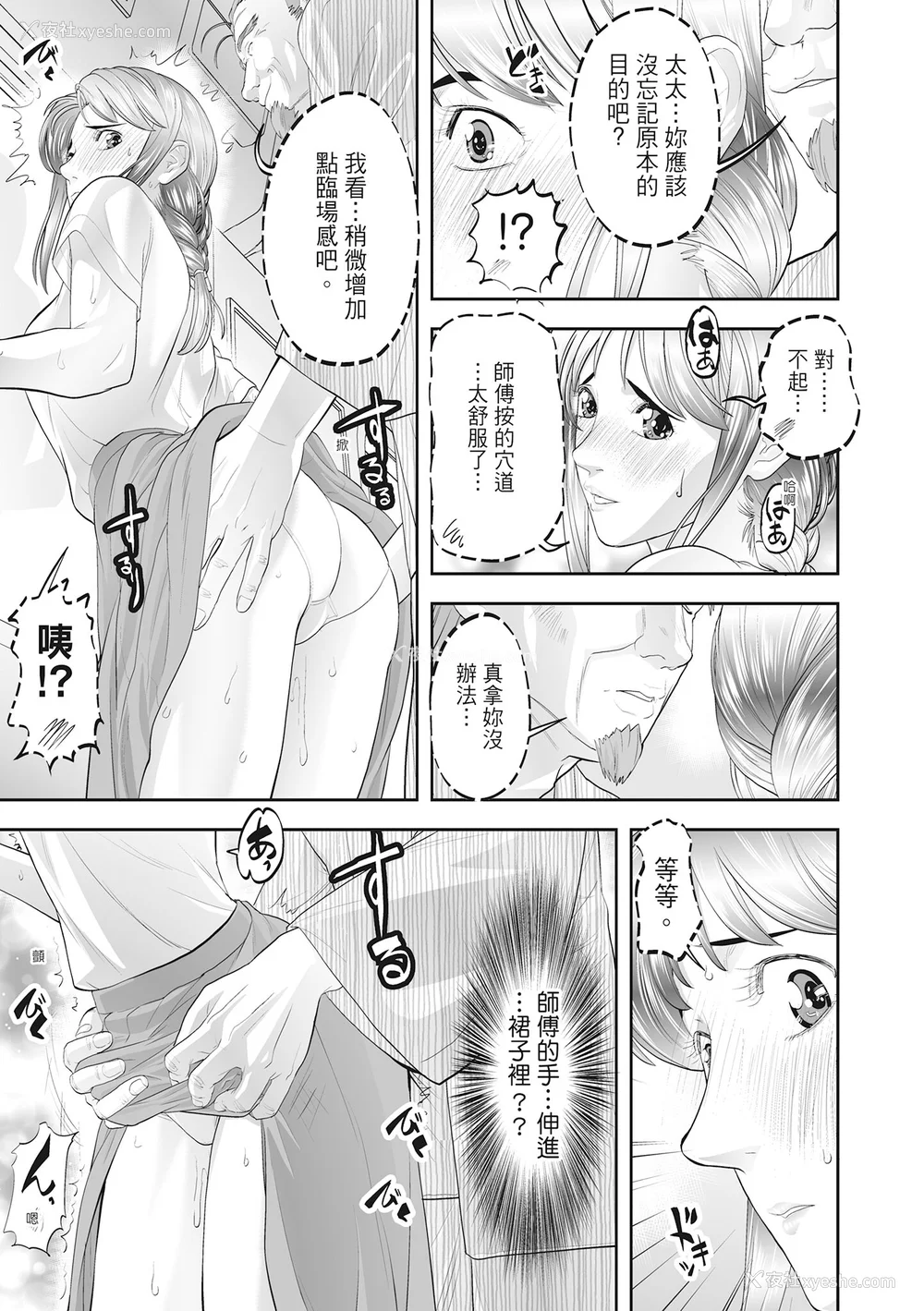 173P - [森见明日] 人妻、快楽を知る｜人妻很懂快乐 [中国翻訳] [无修正] [DL版]