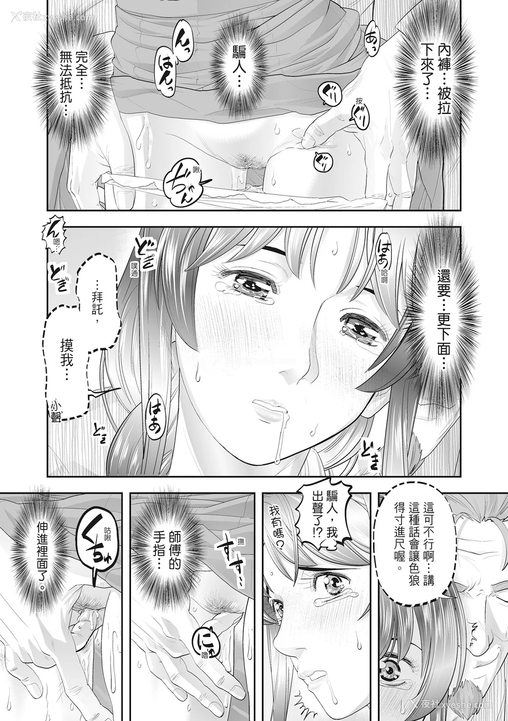 175P - [森见明日] 人妻、快楽を知る｜人妻很懂快乐 [中国翻訳] [无修正] [DL版]