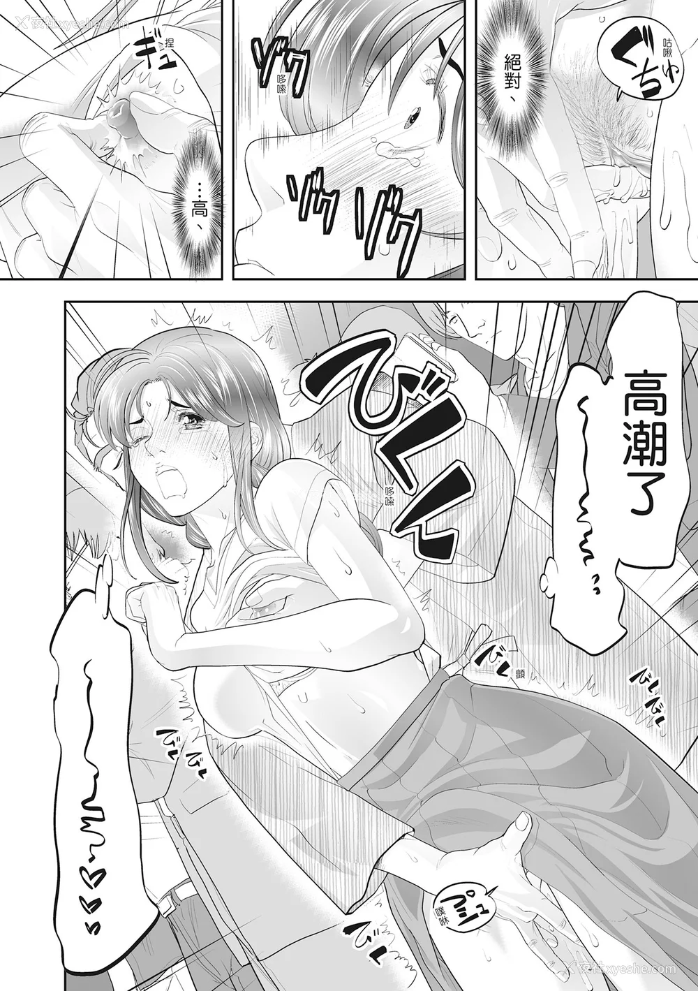 178P - [森见明日] 人妻、快楽を知る｜人妻很懂快乐 [中国翻訳] [无修正] [DL版]