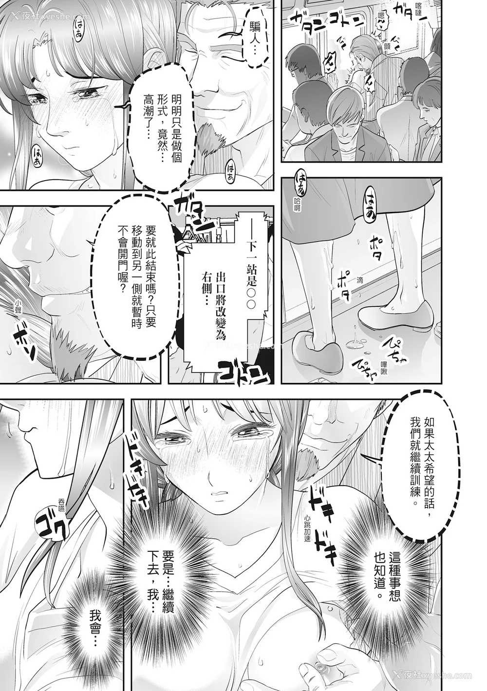 179P - [森见明日] 人妻、快楽を知る｜人妻很懂快乐 [中国翻訳] [无修正] [DL版]