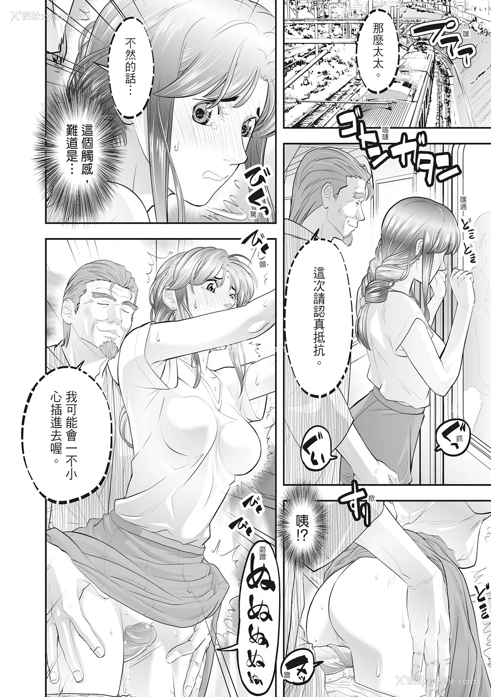 180P - [森见明日] 人妻、快楽を知る｜人妻很懂快乐 [中国翻訳] [无修正] [DL版]
