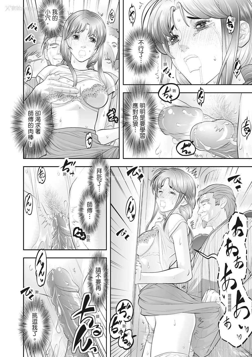 182P - [森见明日] 人妻、快楽を知る｜人妻很懂快乐 [中国翻訳] [无修正] [DL版]