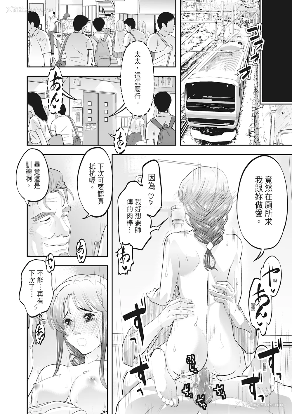 184P - [森见明日] 人妻、快楽を知る｜人妻很懂快乐 [中国翻訳] [无修正] [DL版]