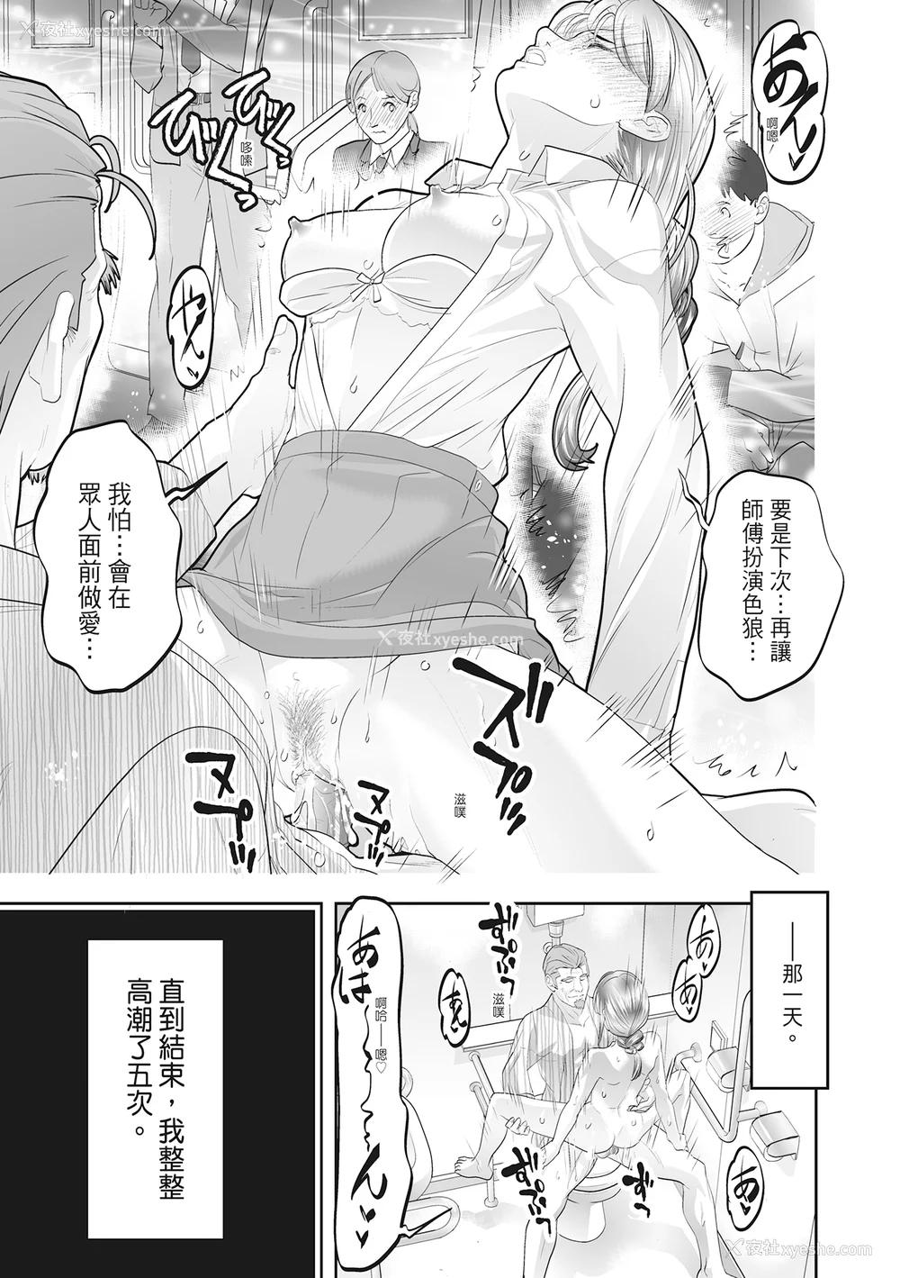 185P - [森见明日] 人妻、快楽を知る｜人妻很懂快乐 [中国翻訳] [无修正] [DL版]