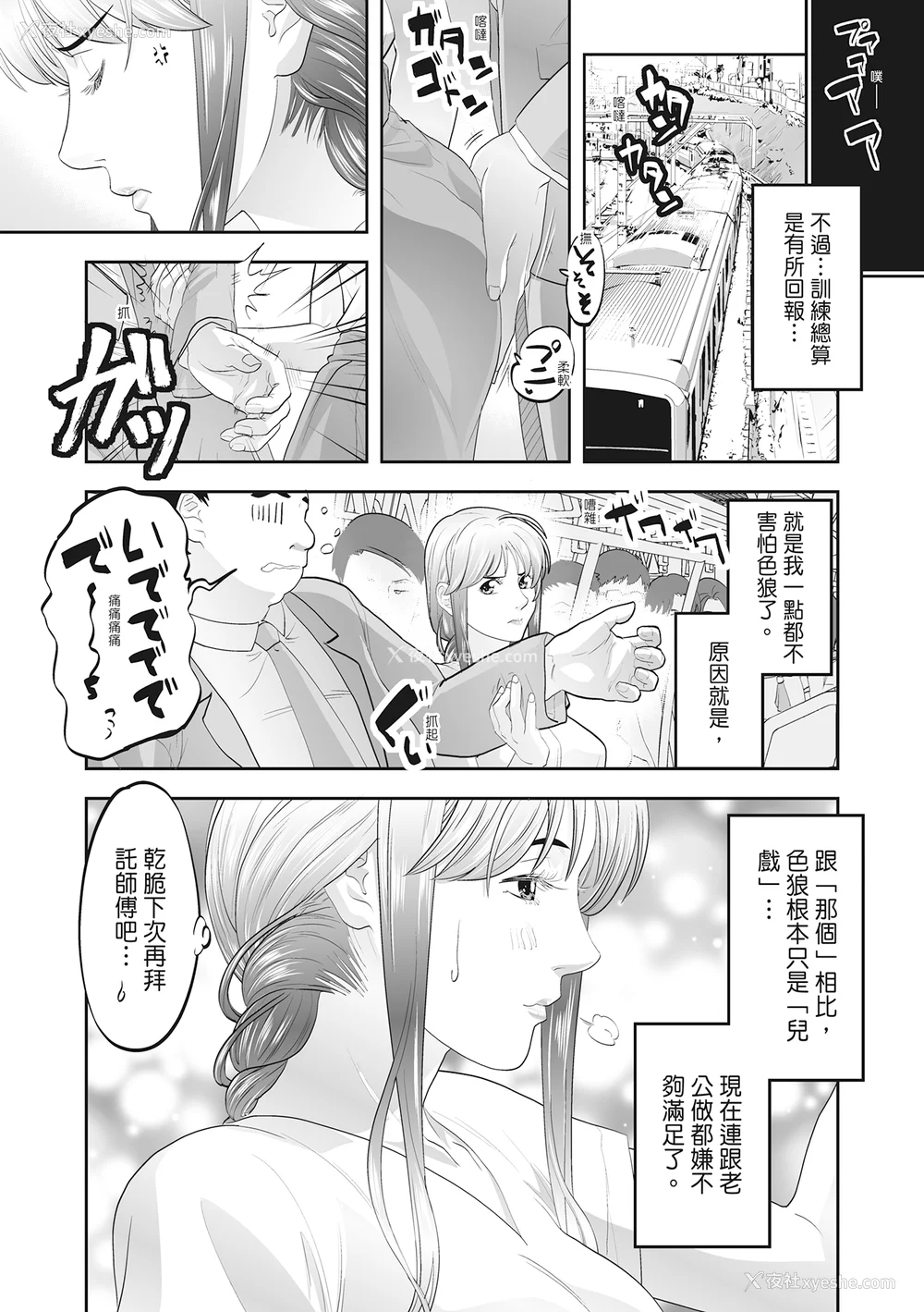 186P - [森见明日] 人妻、快楽を知る｜人妻很懂快乐 [中国翻訳] [无修正] [DL版]