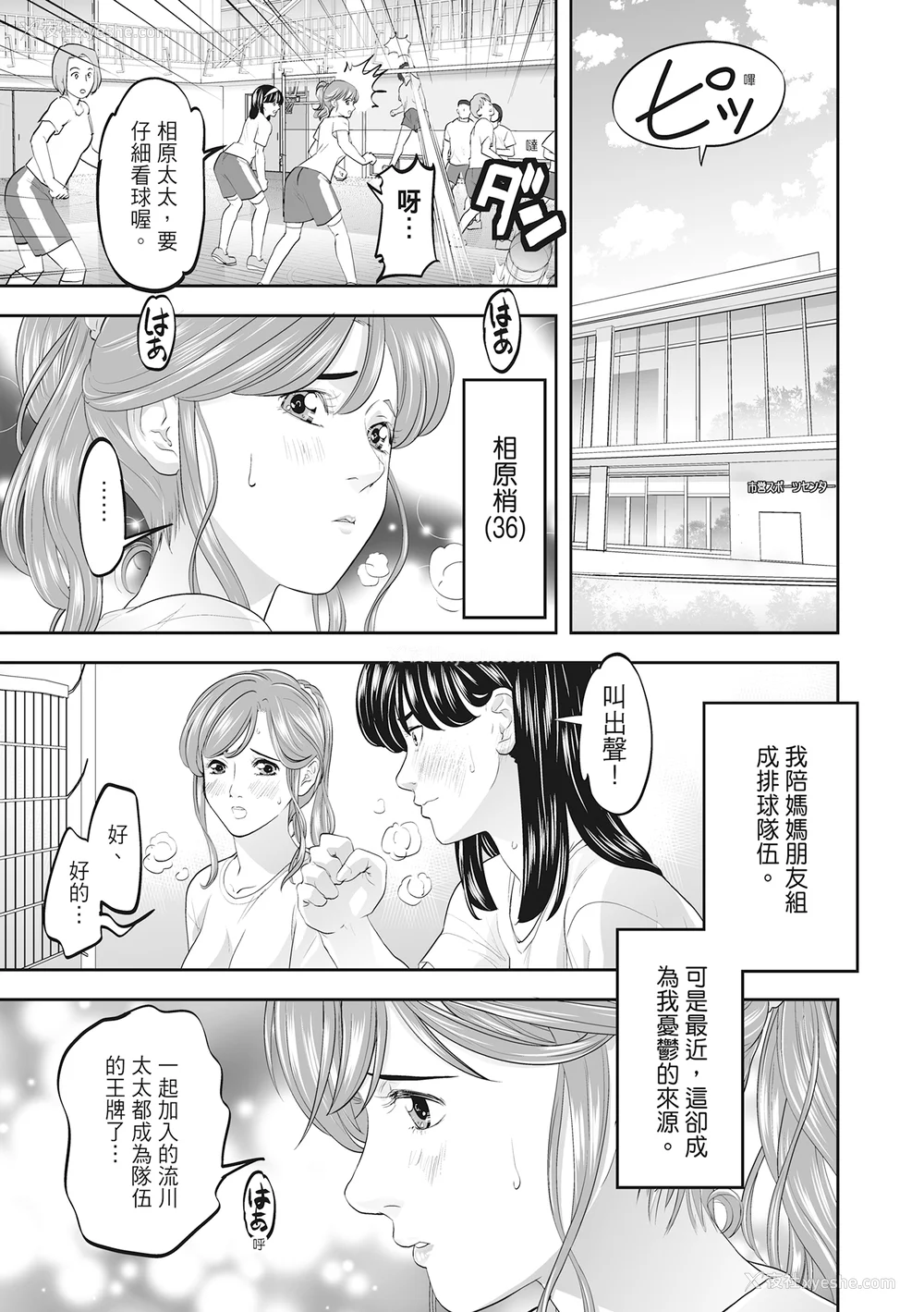 189P - [森见明日] 人妻、快楽を知る｜人妻很懂快乐 [中国翻訳] [无修正] [DL版]