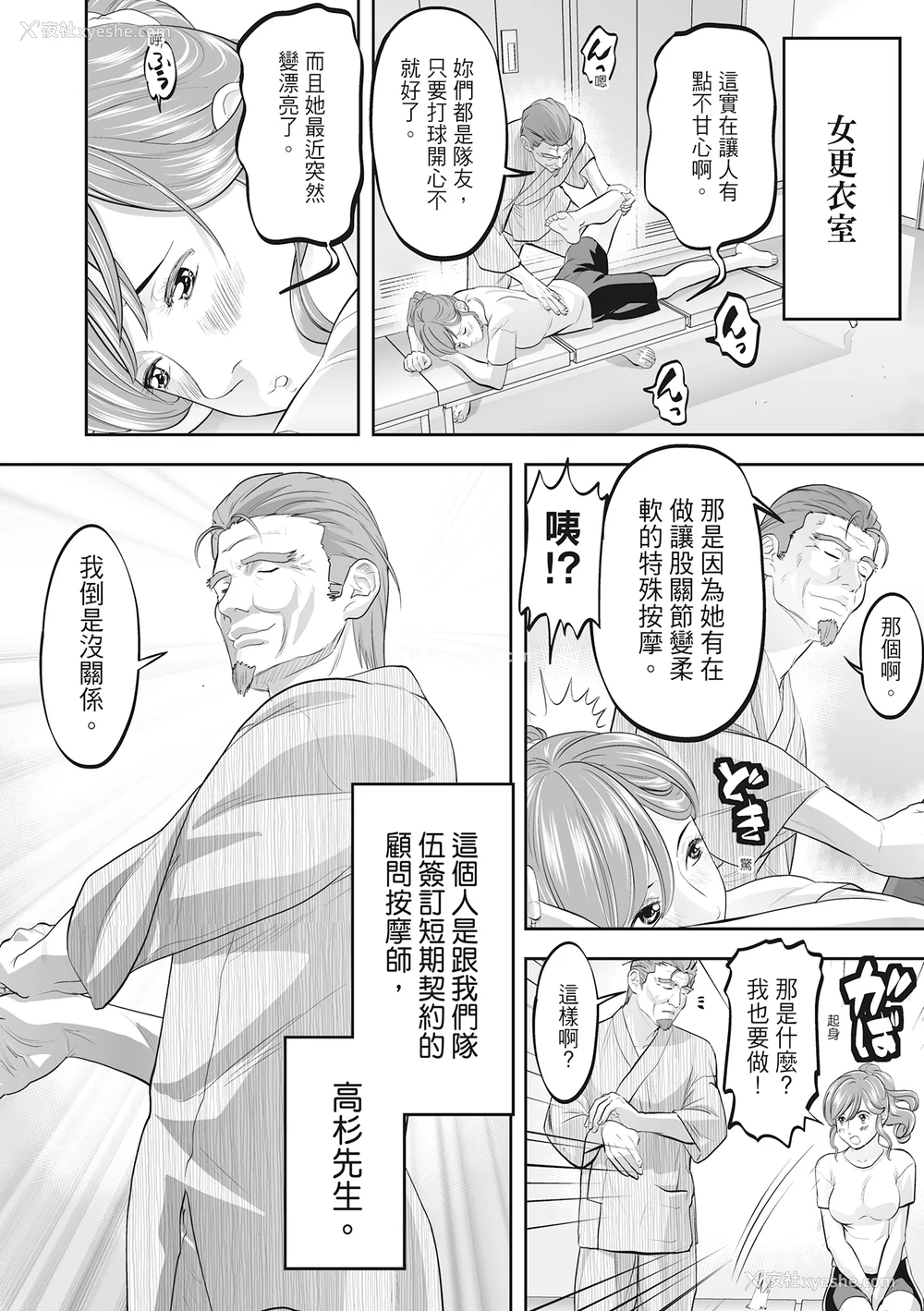 190P - [森见明日] 人妻、快楽を知る｜人妻很懂快乐 [中国翻訳] [无修正] [DL版]