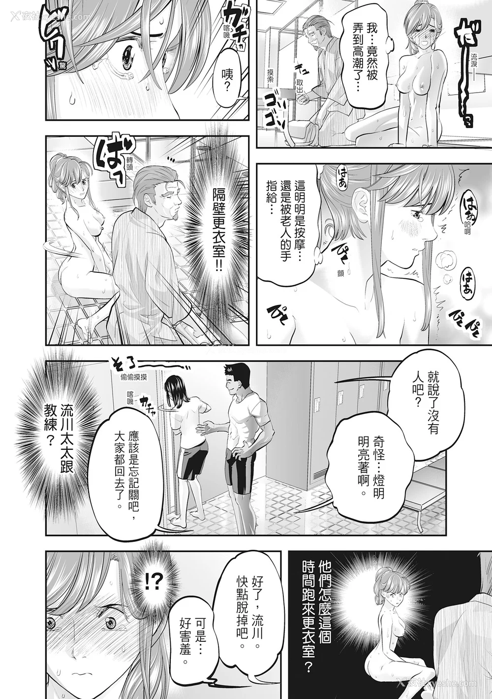 198P - [森见明日] 人妻、快楽を知る｜人妻很懂快乐 [中国翻訳] [无修正] [DL版]