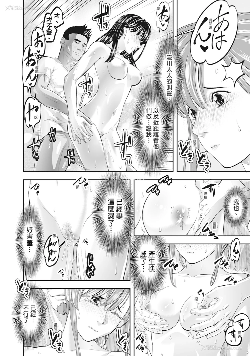 204P - [森见明日] 人妻、快楽を知る｜人妻很懂快乐 [中国翻訳] [无修正] [DL版]