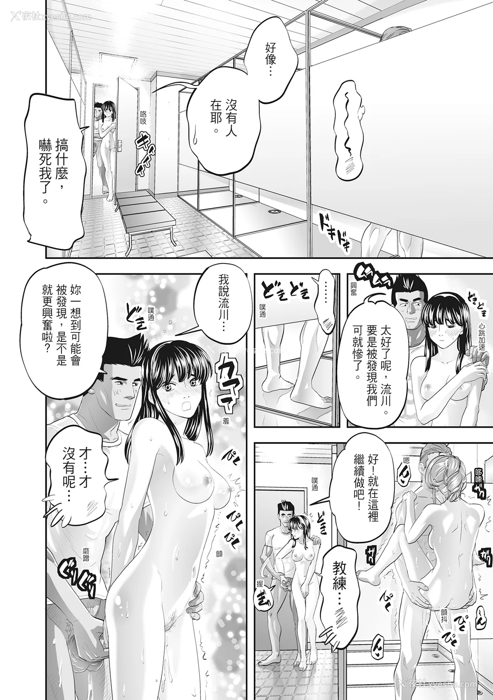 208P - [森见明日] 人妻、快楽を知る｜人妻很懂快乐 [中国翻訳] [无修正] [DL版]